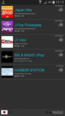 freeRADIO android App screenshot 1