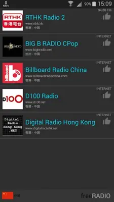 freeRADIO android App screenshot 2